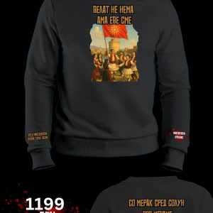 Сред Солун оро играме Блузон