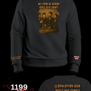 Ако умрам ил загинам Блузон