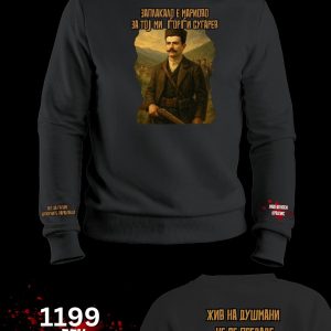 Ѓорѓи Сугарев Блузон