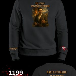 Глас се слуша, плач и лелек Блузон