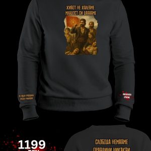 И ние имаме право да живееме Блузон