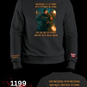 Бранители  Блузон