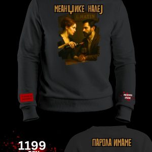 Налеј налеј Блузон