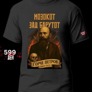 Ѓорче Петров