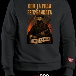 Никола Карев Блузон