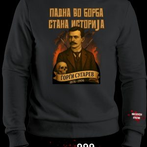 Ѓорѓи Сугарев Блузон