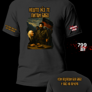 Нешто ќе те питам бабо