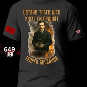 Георги Богданов