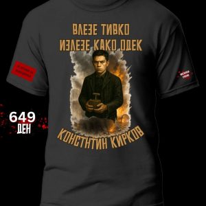 Константин Кирков