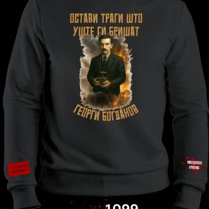 Георги Богданов Блузон