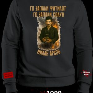 Милан Арсов Блузон