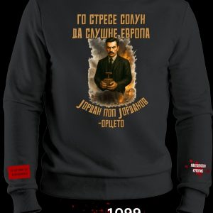 Јордан Поп Јорданов Блузон