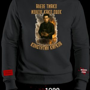 Константин Кирков Блузон