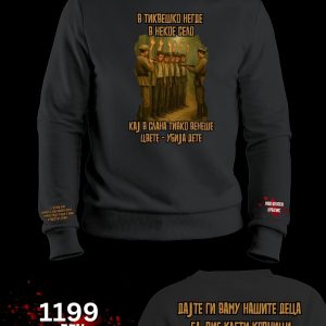 Ваташа Блузон