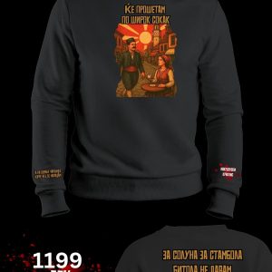 Ако одам во Битола Блузон