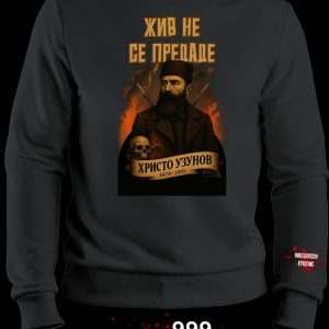 Христо Узунов Блузон