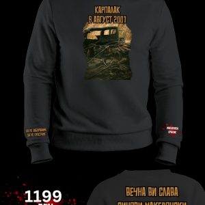 Карпалак Блузон