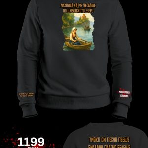 Лихнида кајче веслаше Блузон