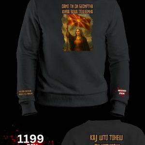 Заветна Блузон