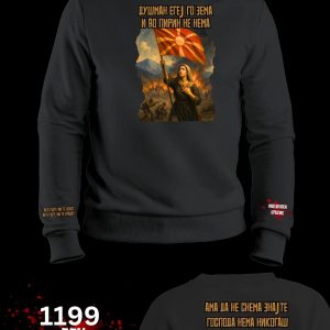 Ако уште ми те делат Блузон