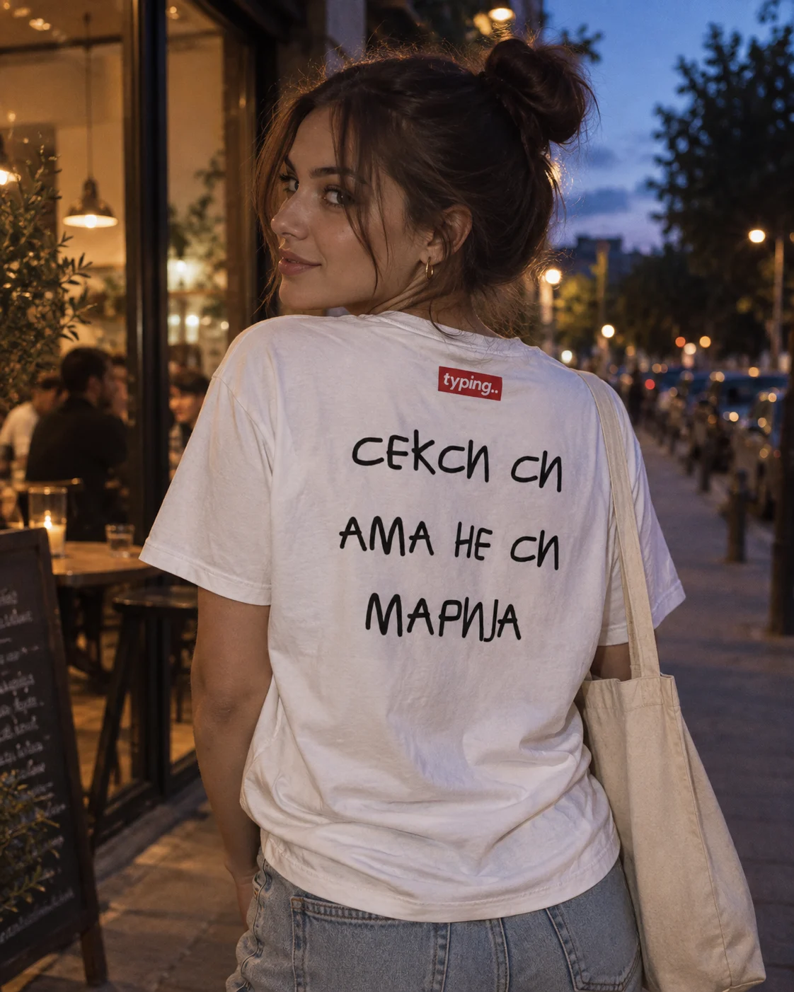 Секси си ама не си Марија
