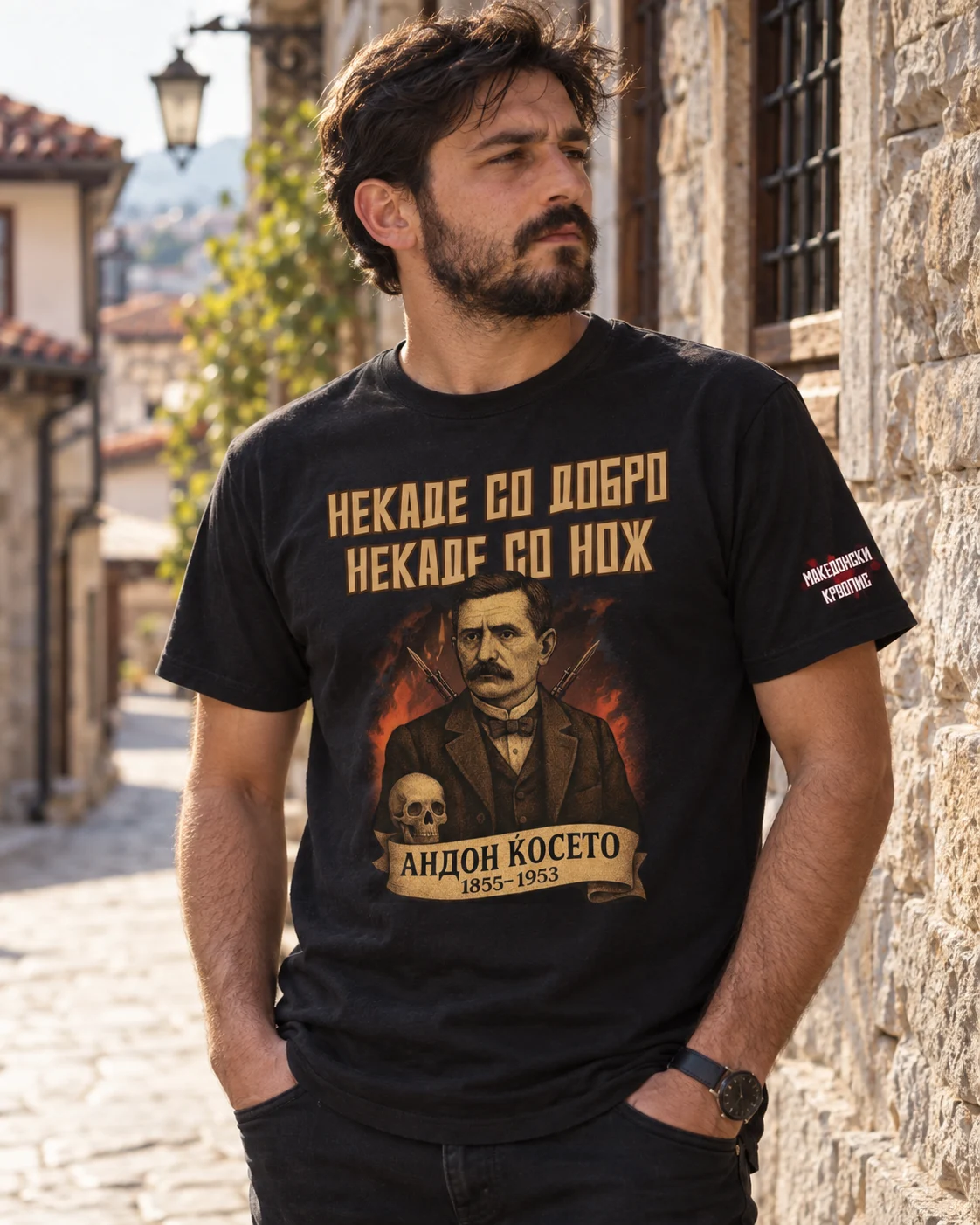 Некаде со добро