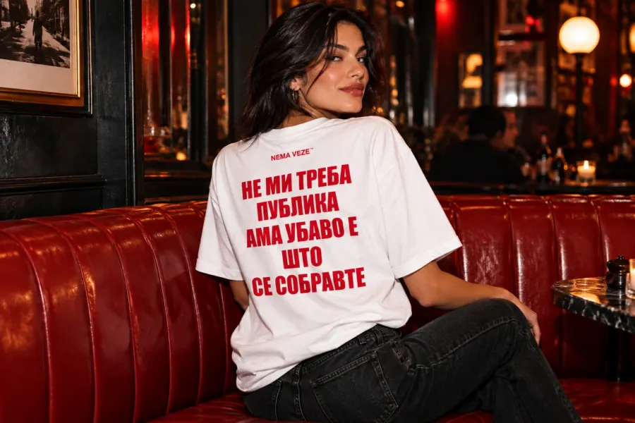 Нема Везе
